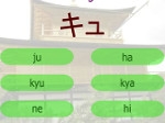 Jeu Apprends l'alphabet katakana